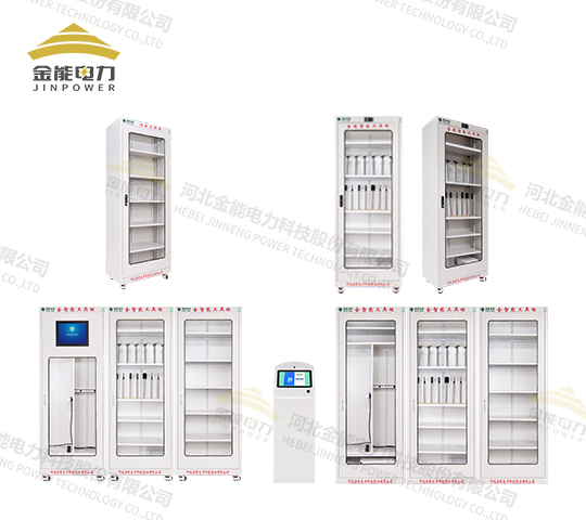 金能電力安全工具柜智能管控分類(lèi)儲(chǔ)存支持定制JN-AD